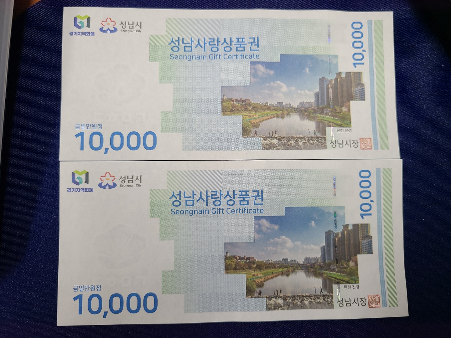 정동수 후원회원님께서 성남사랑상품권 2만원을 후원해주셨습니다!