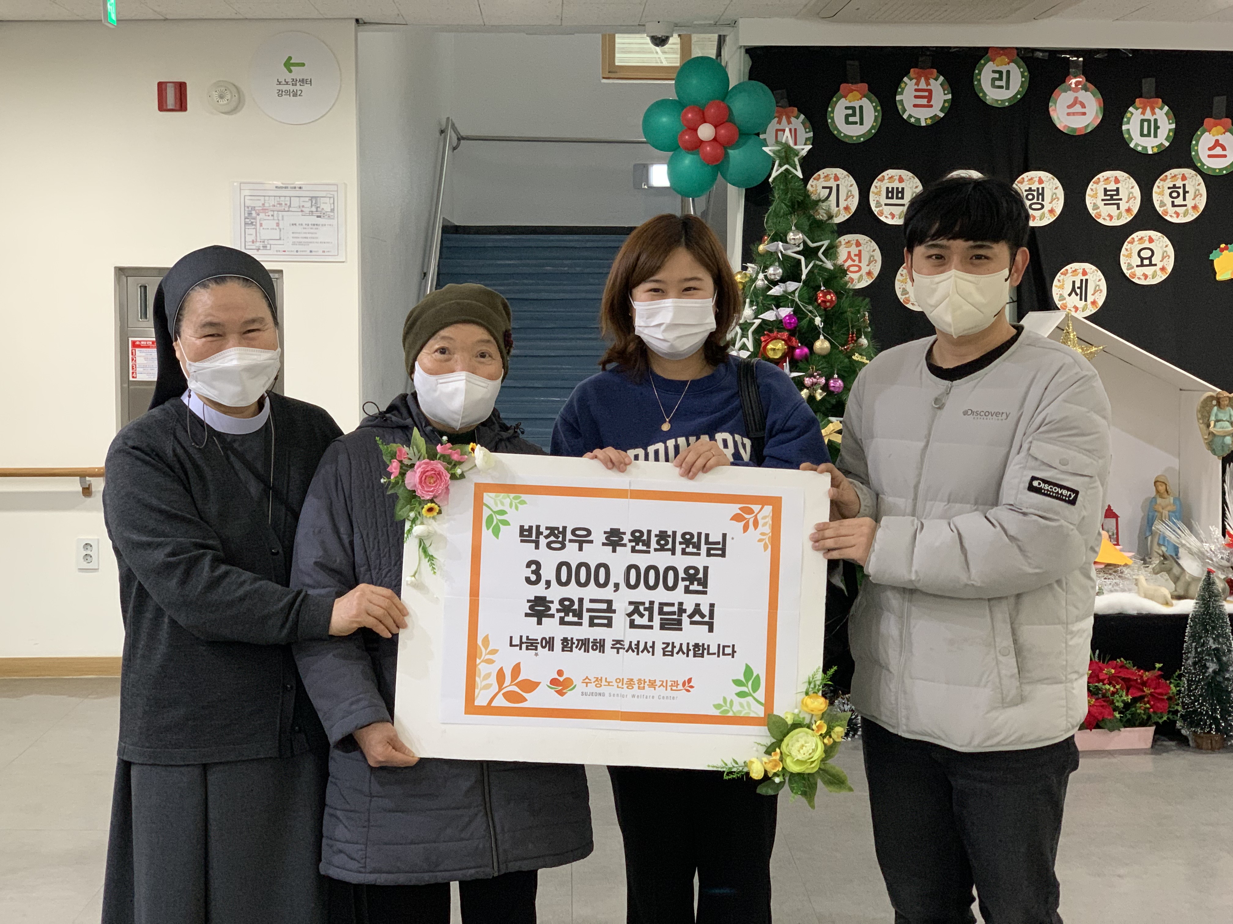 박정우 후원회원님께서 후원금 3,000,000원을 후원해주셨습니다!