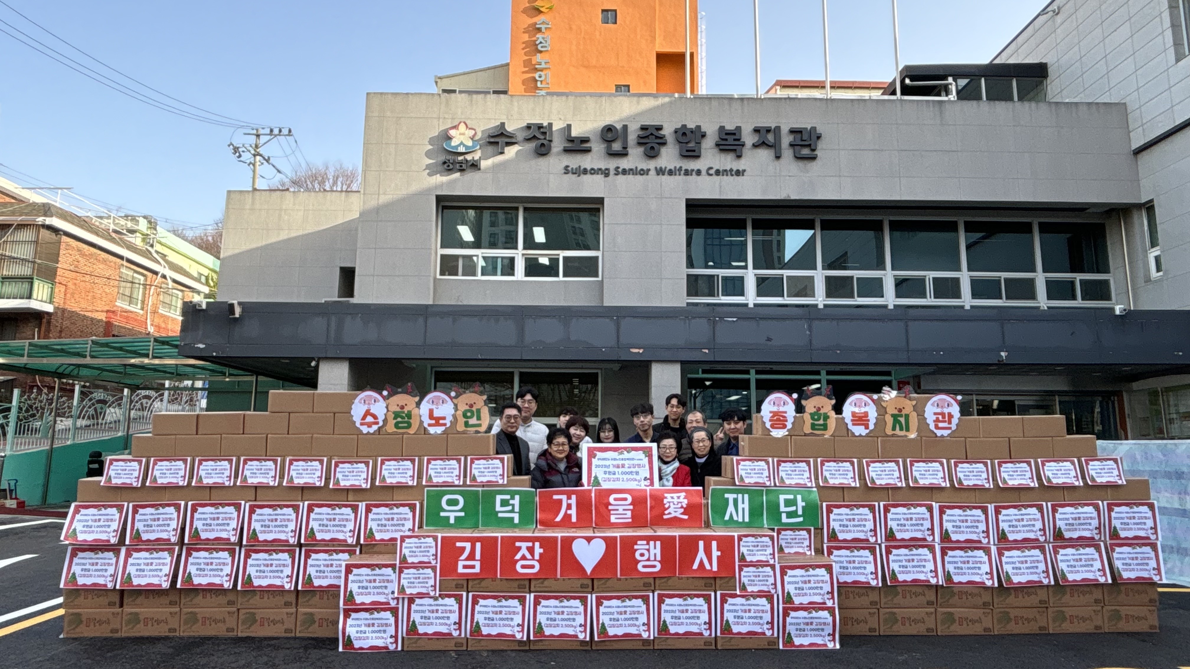 우덕재단에서 김장김치 2,500kg를 후원해주셨습니다.
